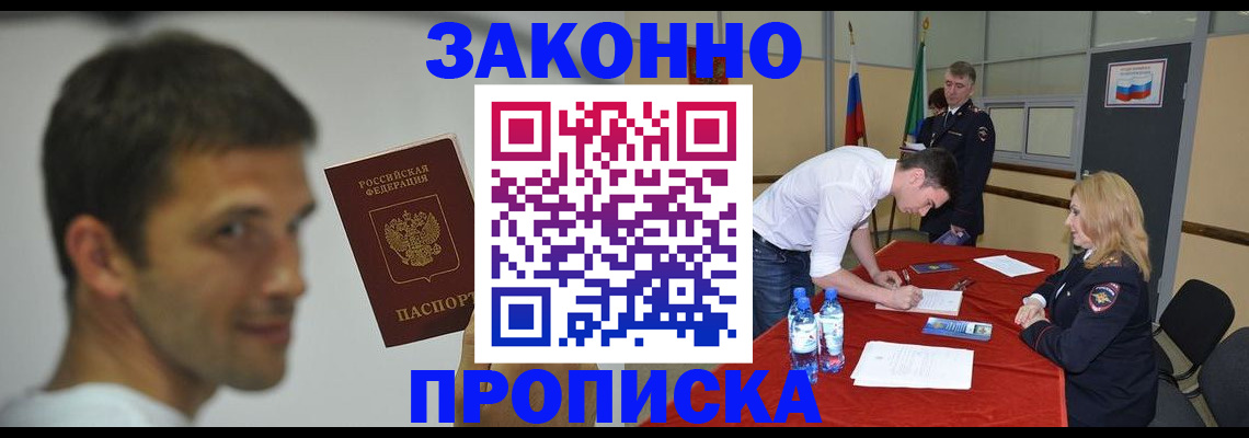 где прописаться в Коле
