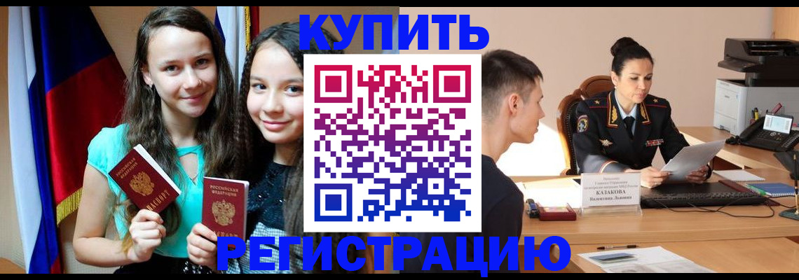 прописка для военкомата в Коле